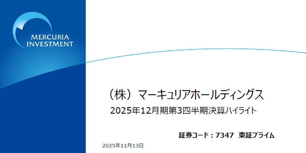2024年12月期_決算説明資料