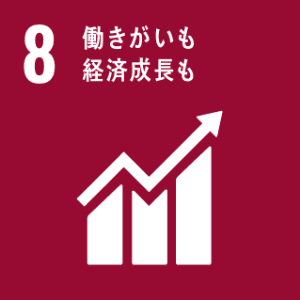 8.動きがいも経済成長も